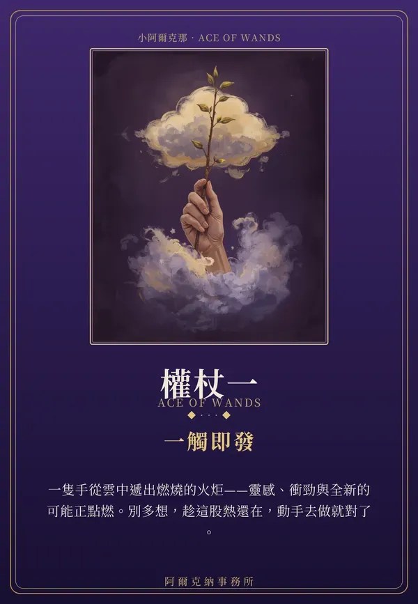 權杖一
